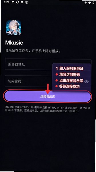 Mkusic�����app�ֻ����°�0.2.4��׿���ͼ0