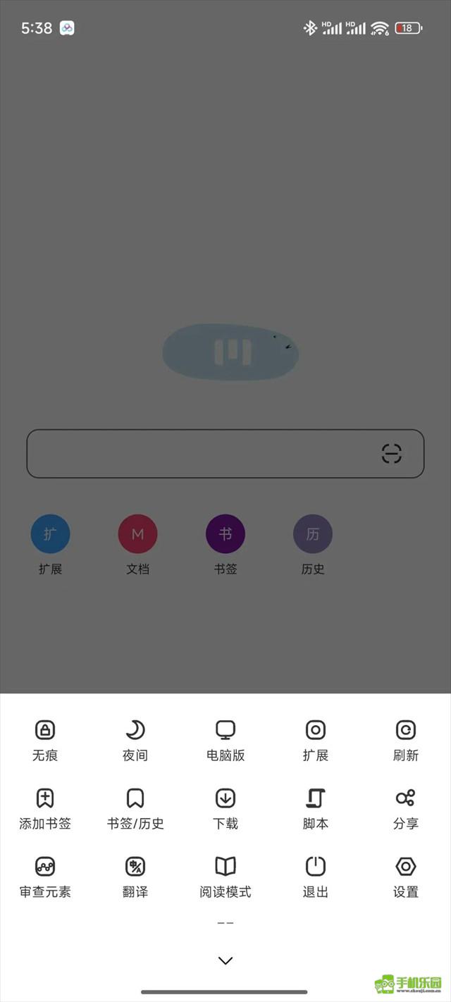 M浏览器最新版设置界面功能展示图