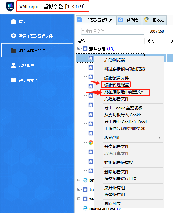 M浏览器最新版更新日志与安全设置页面
