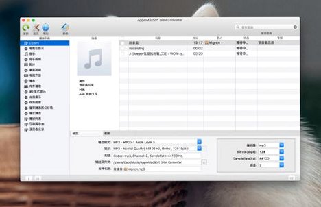 AppleMacSoft DRM Converter for Mac电脑版截图1