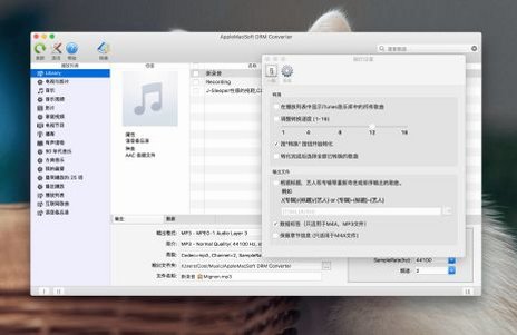 AppleMacSoft DRM Converter for Mac电脑版 AppleMacSoft DRM Converter for Mac电脑版