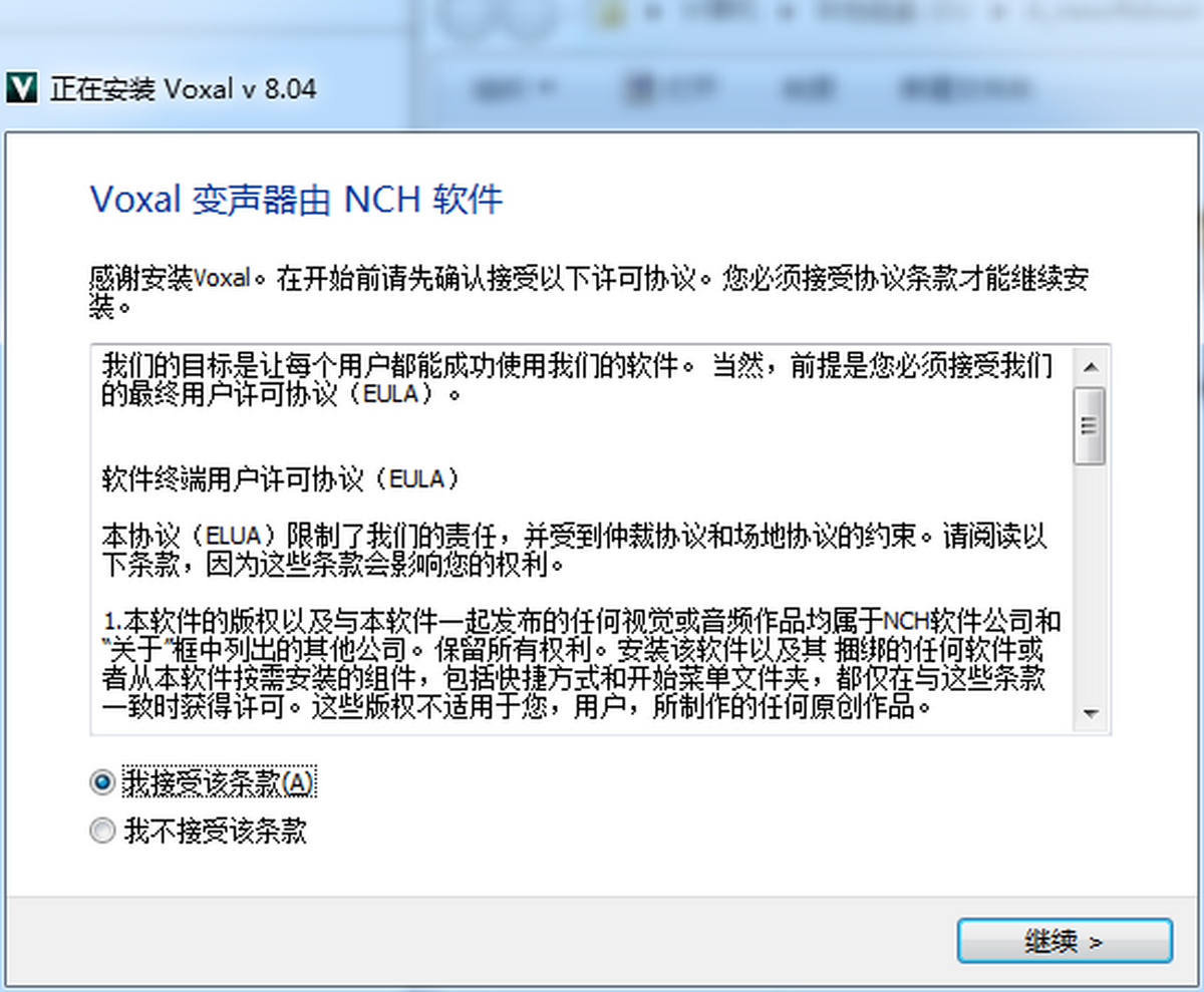 开黑变声精灵NCH Voxal轻量变声软件参数设置