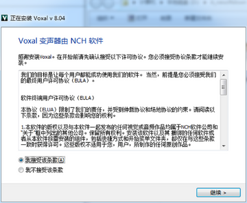 开黑变声精灵NCH Voxal轻量变声软件参数设置