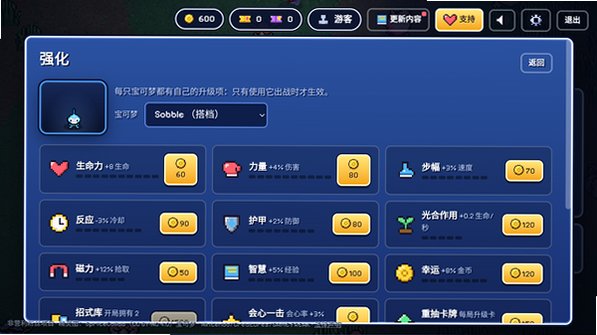 �������Ҵ��ߺ������°�(PokeSurvivor)v2.0�ֻ����ͼ3