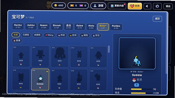 �������Ҵ��ߺ������°�(PokeSurvivor)v2.0�ֻ����ͼ2