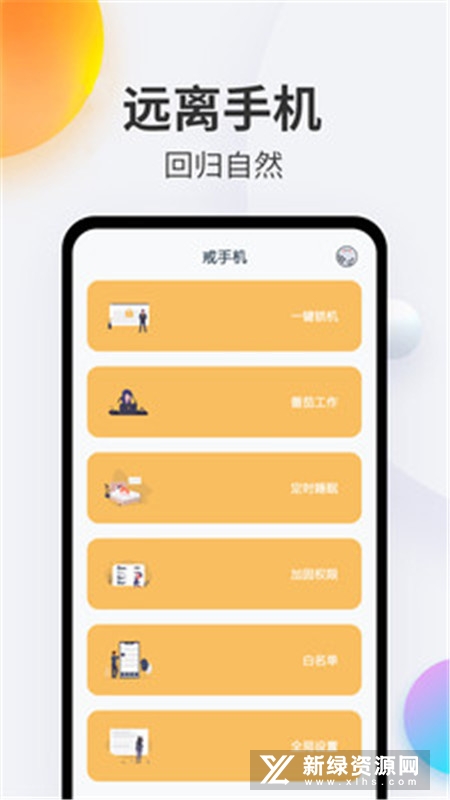 九质戒手机版正式版下载安装界面截图 概括全文下载安装流程