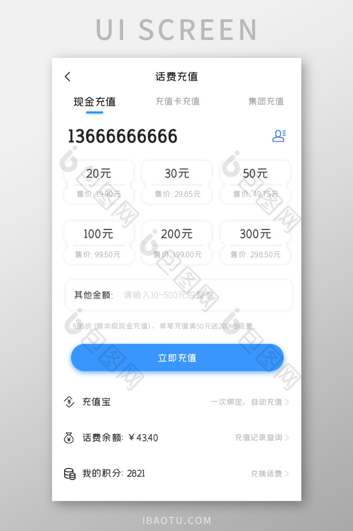 惠众生活 日常缴费功能操作界面配图