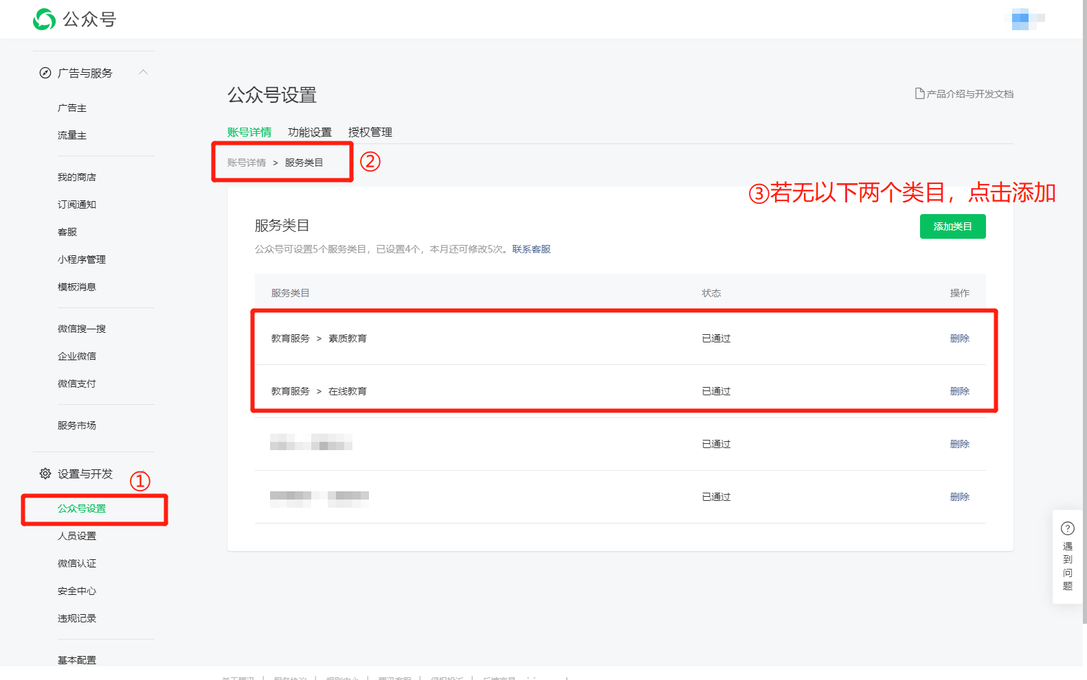 惠众生活 消息通知与订单记录页面配图
