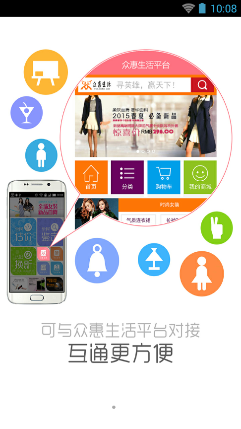 惠众生活 常用功能使用体验总结配图