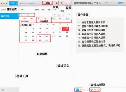 Day One for Mac电脑版截图0