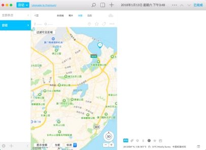 Day One for Mac电脑版截图1