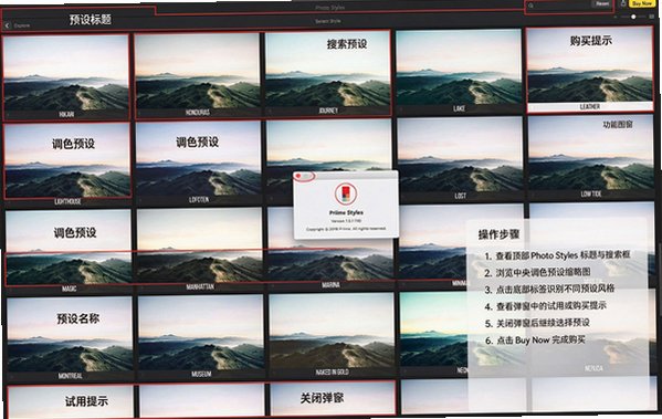 Priime Styles for Mac(图片调色软件) Priime Styles for Mac(图片调色软件)