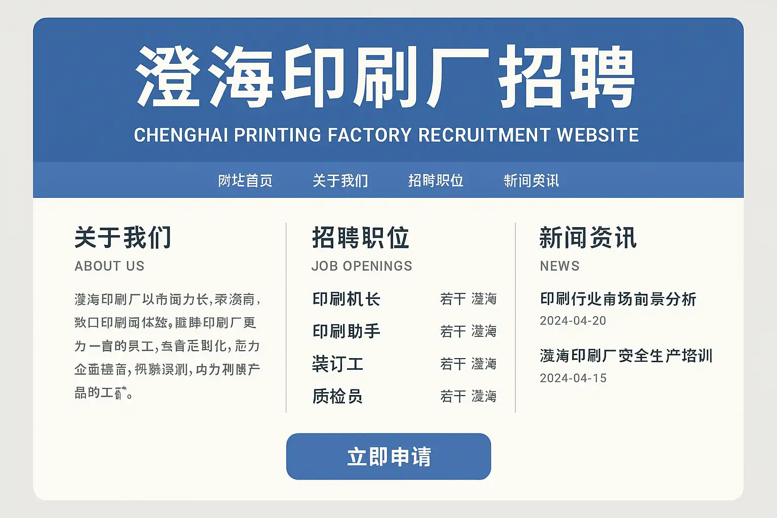印刷人才网最新招聘信息岗位汇总配图