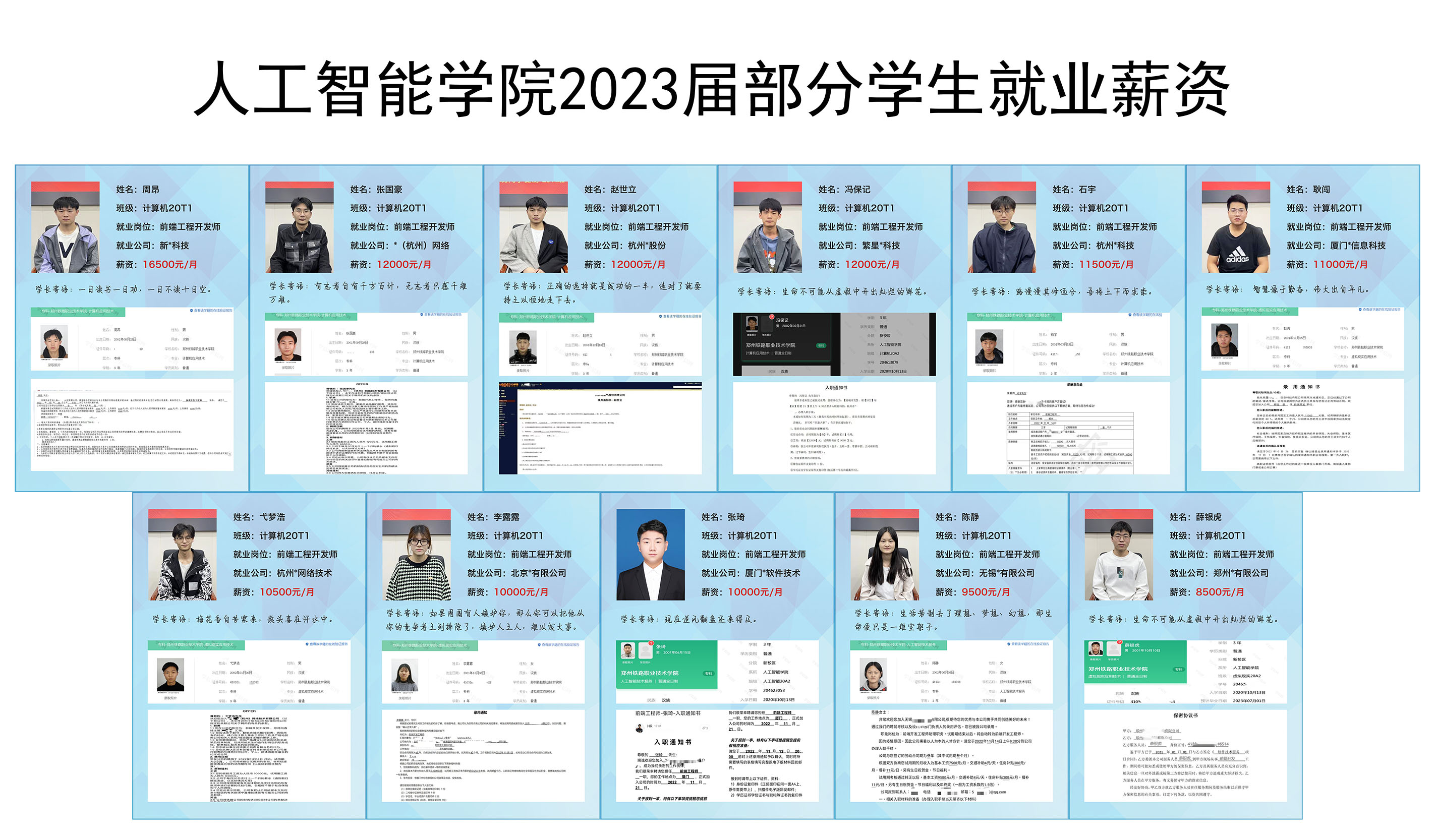 印刷人才网新手学徒质检岗位配图