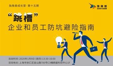 印刷人才网换厂跳槽避坑配图