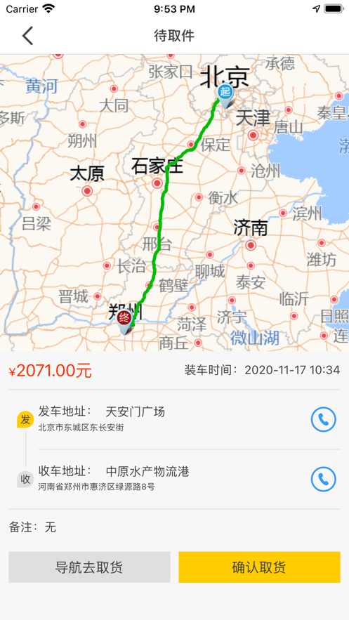 拖车帝最新版功能亮点与使用指南 整体界面和主要功能展示