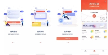 �������Źٷ�App�������ѯ��ڽ���