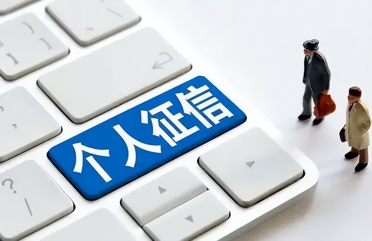 百行征信查询常见问题与防骗提示配图