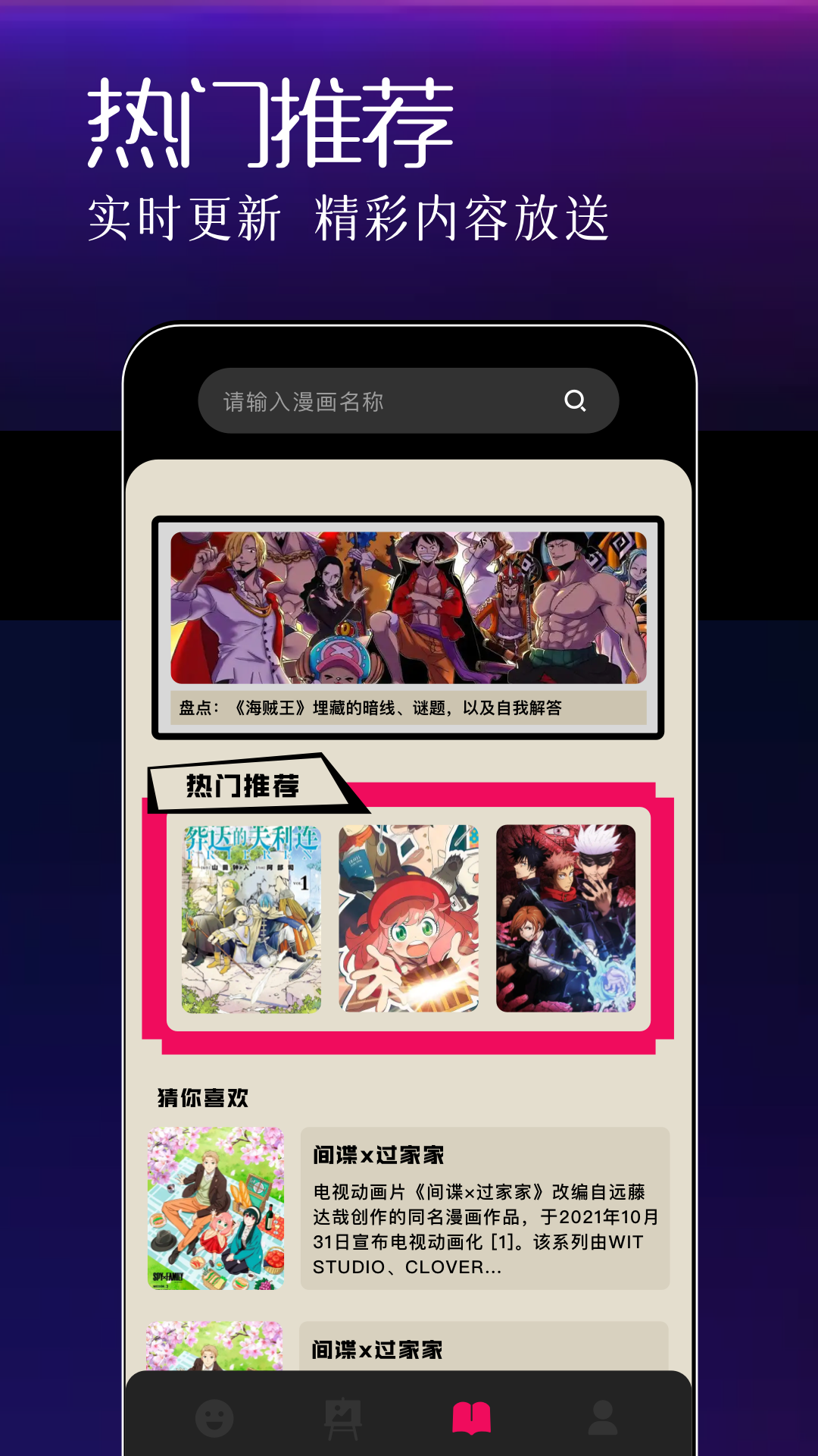 蛙漫4wamanv1.1.28 版本更新前后运行流畅度对比