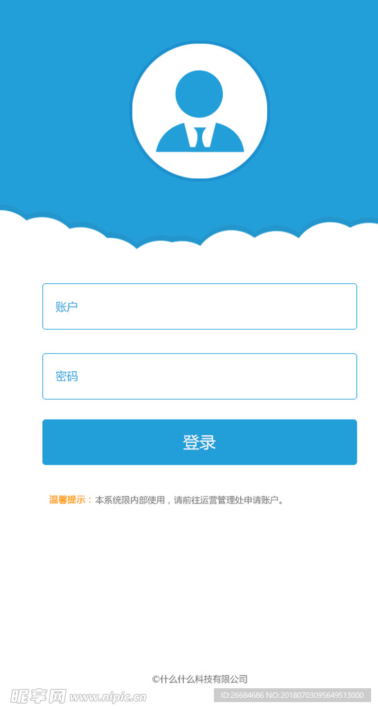 他Remake免费聊天app官方正版注册登录界面示意图