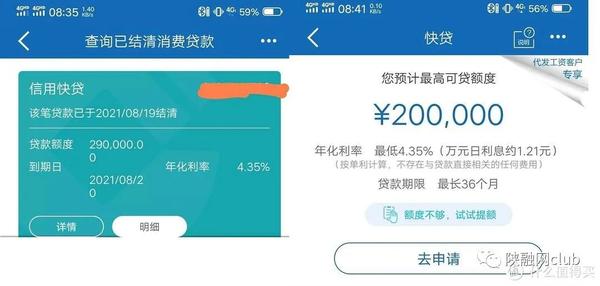 帮就帮贷款申请条件额度利率查询指南 帮就帮贷款全流程解析配图