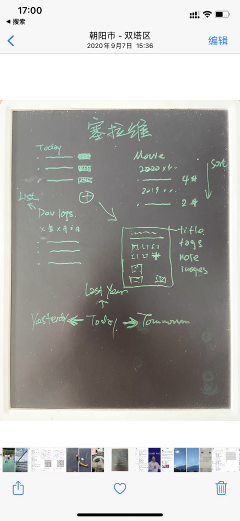 Story Pad-�ռǱ����±� �ռǼ�¼�������λع˽���