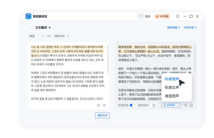 文档翻译侠-翻译 中英日韩多语种翻译准确度测试配图