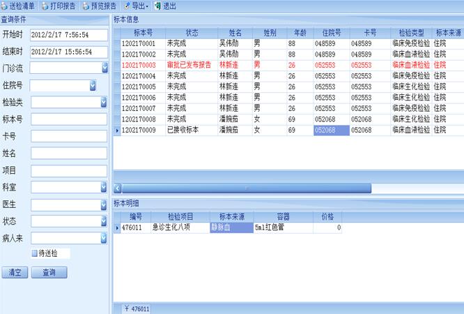 医动力患者版 检查报告查询页面操作示意