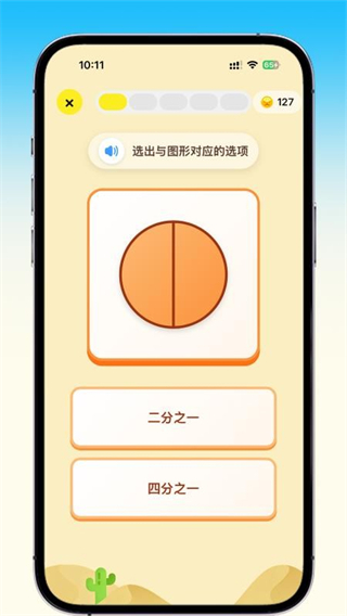 乐喵口算手机版正式版错题本与练习记录功能展示配图