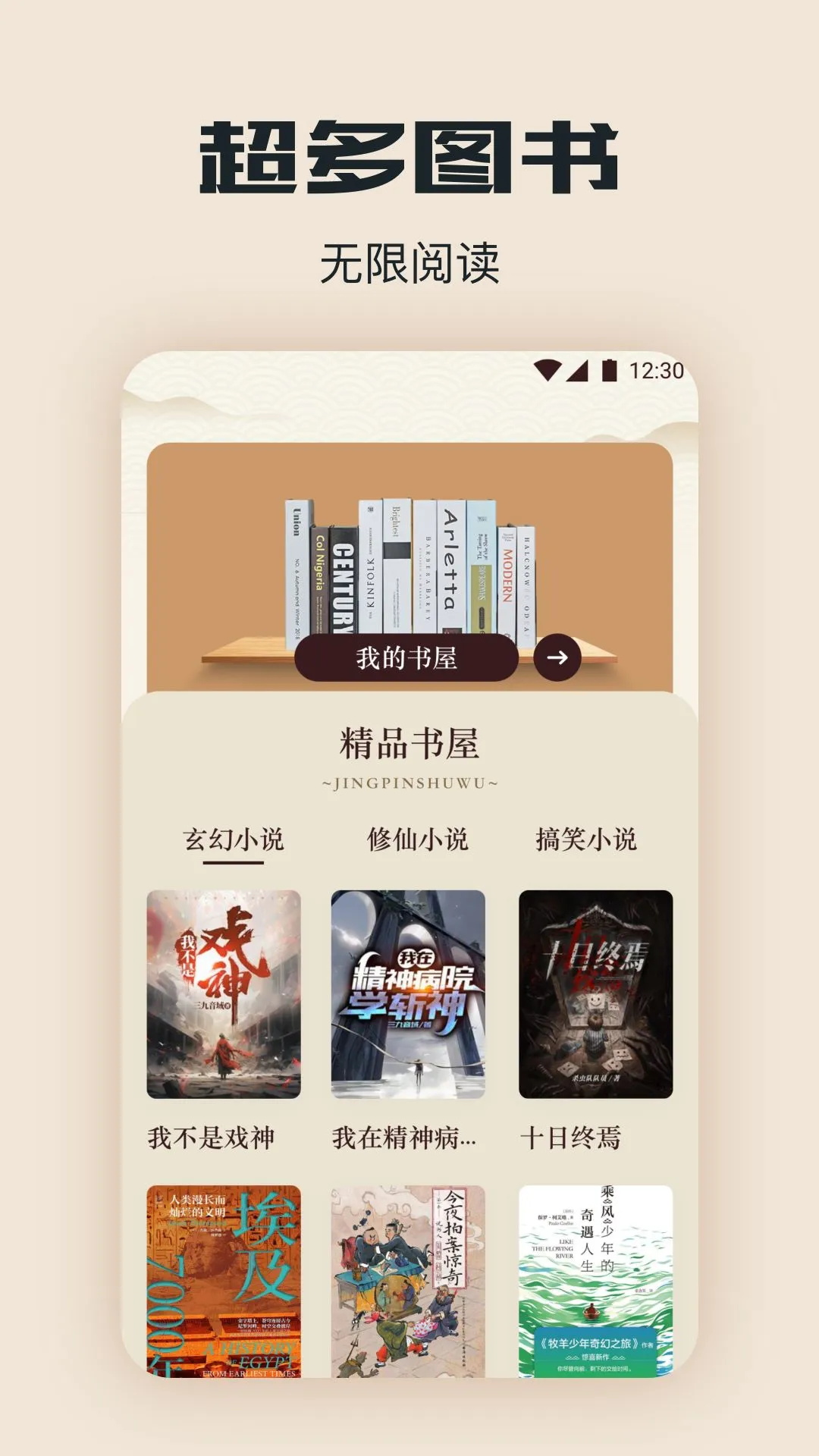 檐书最新版下载安装教程及功能亮点解析 全文概括配图