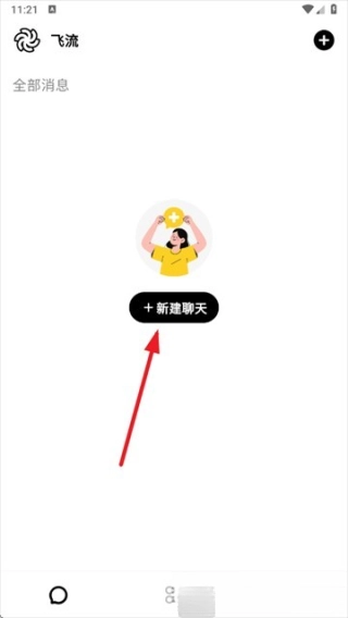 飞流下载器官方安卓版 安卓手机下载安装包 安全检测界面