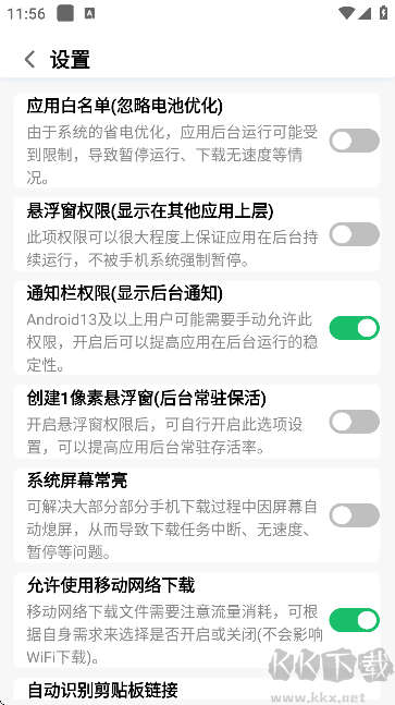 飞流下载器官方安卓版 下载任务列表界面 多线程下载速度展示