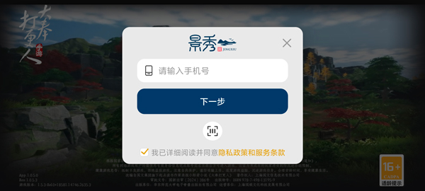 新大奉打更人游戏官方手机版 新手设置界面配图