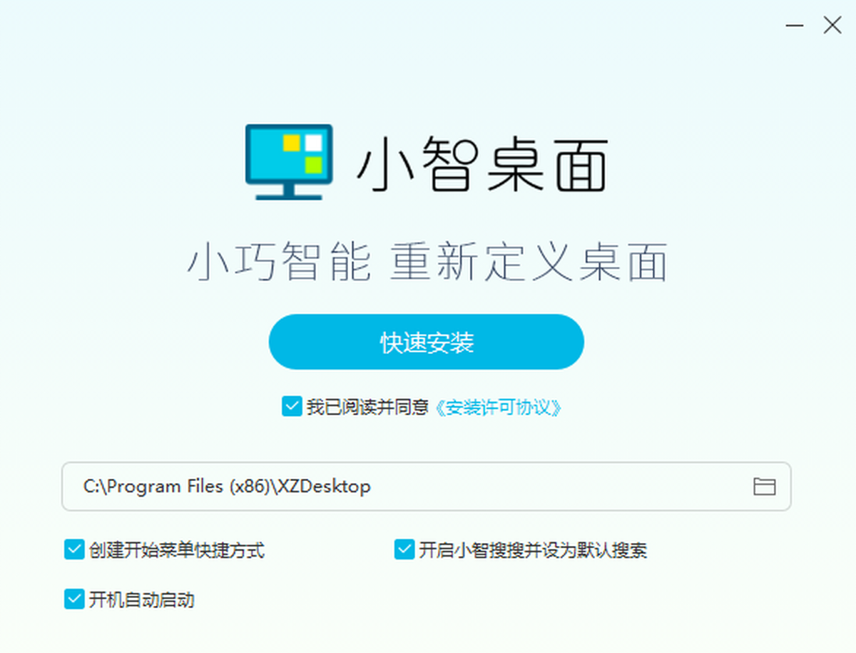 小智XIAOZHI官方版2026最新版下载安装全流程配图