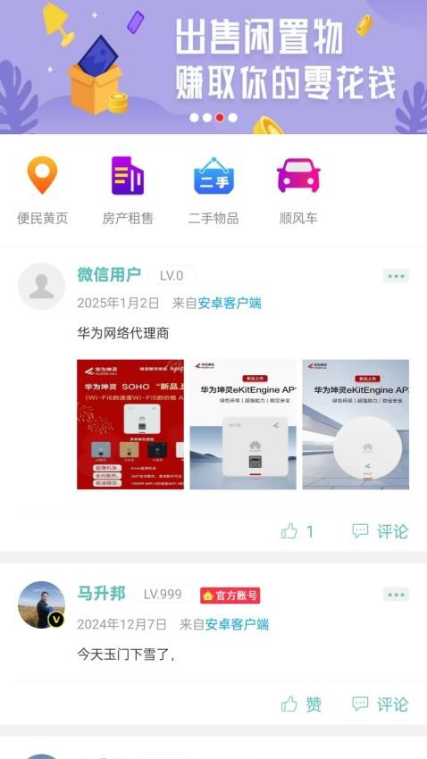 幸福酒泉官方正版下载安装全流程配图,概括官方渠道识别与安装步骤