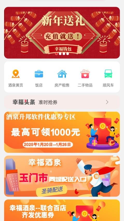 幸福酒泉官方正版官方渠道识别与山寨包对比配图