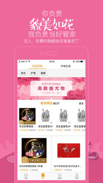 幸福酒泉官方正版苹果App Store下载页面配图