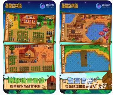星露谷物语宝可梦小镇手机版安装包 苹果手机侧载安装与云游戏方案对比图
