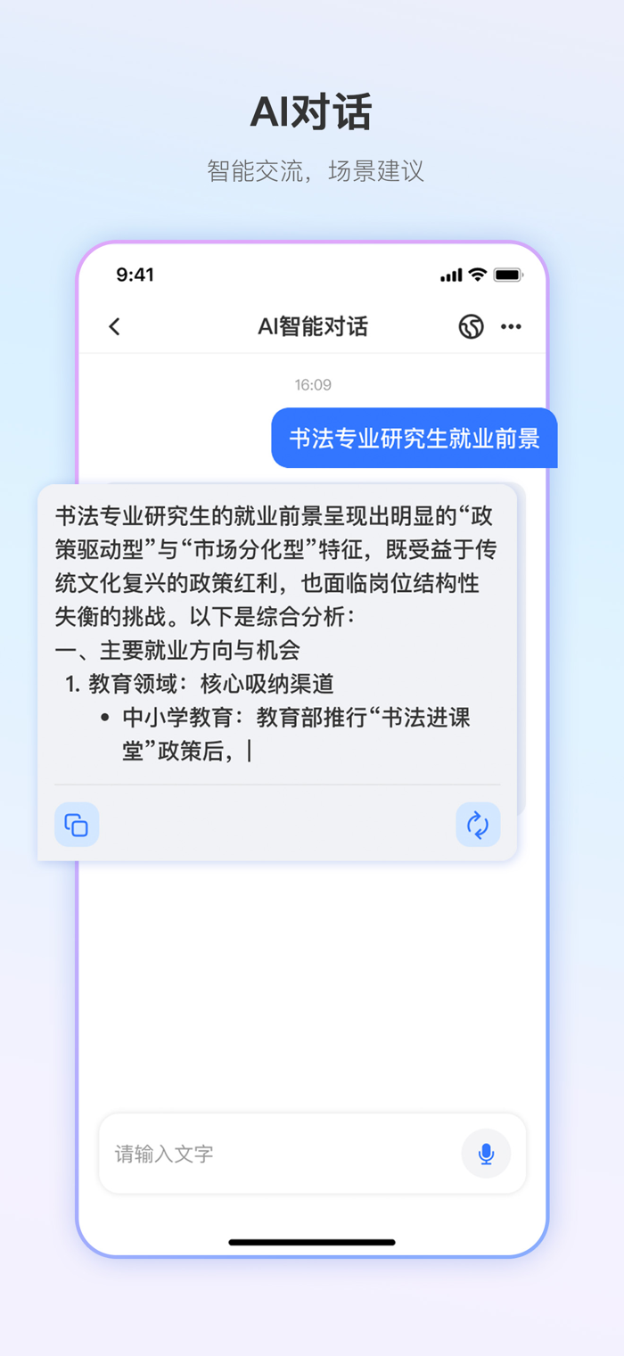AI Xtrans ʵ��Ӧ�ó������� ��Ϸ���� �ĵ����� ������Ļ
