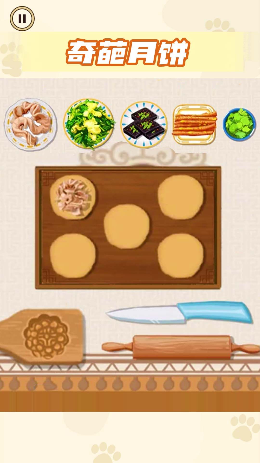 温馨月饼铺游戏手机最新版下载安装整体流程配图 包含温馨月饼铺游戏手机最新版