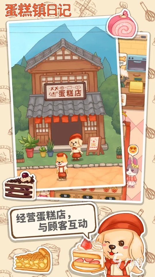 温馨月饼铺游戏手机最新版游戏内经营界面截图配图 包含温馨月饼铺游戏手机最新版