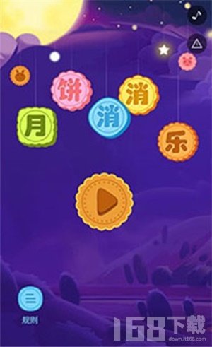 温馨月饼铺游戏手机最新版安装失败闪退解决操作配图 包含温馨月饼铺游戏手机最新版