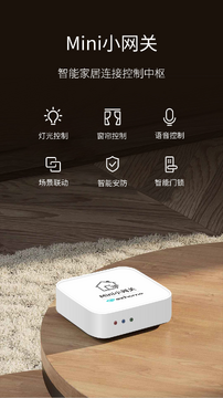 Tiny Smart迷你网关和传感器小空间安装场景