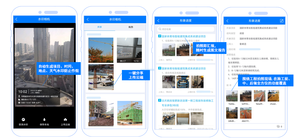 工程水印拍照相机2026最新版 施工现场水印模板设置界面