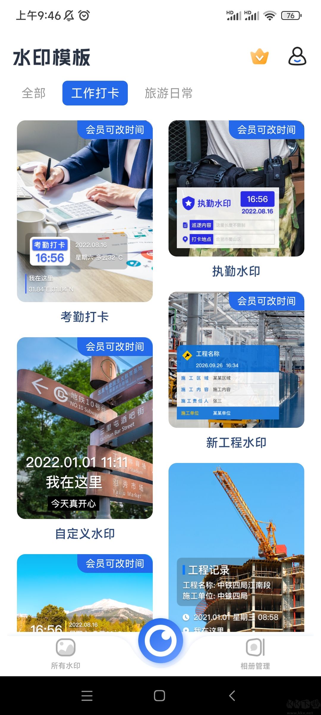 工程水印拍照相机2026最新版 免费版与会员功能对比