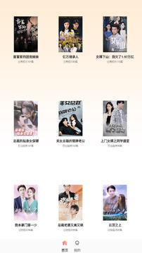 MaMa短剧官方正版免费观看播放页面操作示意