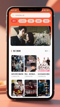 MaMa短剧官方正版手机端竖屏观看界面