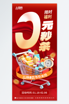 众燃商城限时特惠优惠券叠加使用场景配图