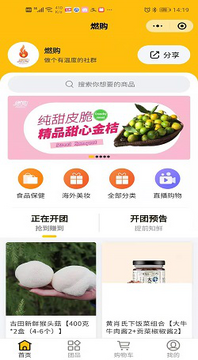 众燃商城日常蹲好价经验分享配图