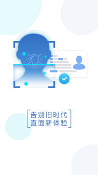 智能身证验证最新版安装包下载页面与版本号核对